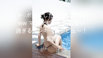 チ○ポ挿入した途端に涙目www マジっすか！？ 可愛い過ぎるヤンキー娘デビュー！ 紫媛