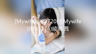 [Mywife] (HD720P)(Mywife)(No1274)綾瀬 茜