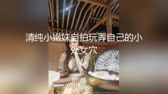 清纯小嫩妹自拍玩弄自己的小处女穴