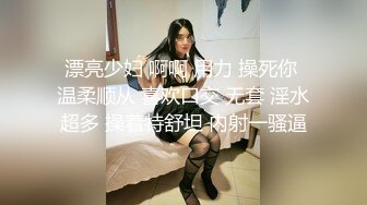 漂亮少妇 啊啊 用力 操死你 温柔顺从 喜欢口交 无套 淫水超多 操着特舒坦 内射一骚逼