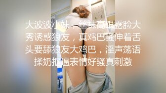 大波波小妹，丝袜高跟露脸大秀诱惑狼友，真鸡巴骚伸着舌头要舔狼友大鸡巴，淫声荡语揉奶抠逼表情好骚真刺激