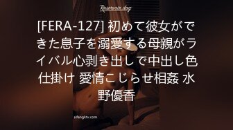 [FERA-127] 初めて彼女ができた息子を溺愛する母親がライバル心剥き出しで中出し色仕掛け 愛情こじらせ相姦 水野優香