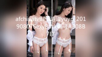 afchinatvBJ于诗淑yuyo_20190807SexyBack编号AB08B7EF