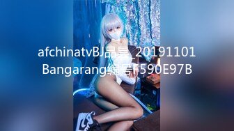 afchinatvBJ品昙_20191101Bangarang编号F590E97B