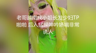 老哥越南找小姐长发少妇TP啪啪 后入猛操呻吟娇喘非常诱人