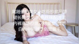 尾随偷拍美女小吃街抄底吊带裙长靴美女..肉色丝袜配浅蓝内裤商场抄底花裙美女..微透白内中间脏了侧面露毛