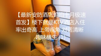 【最新安防酒店偷拍十月极速首发】楼下就是KTV酒店入住率出奇高 上帝视角 对话清晰 趣味横生 (1)