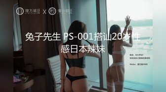 兔子先生 PS-001搭讪20岁性感日本辣妹