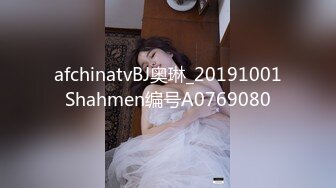 afchinatvBJ奥琳_20191001Shahmen编号A0769080