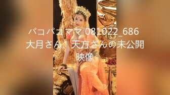 パコパコママ 081022_686 大月さん、天方さんの未公開映像