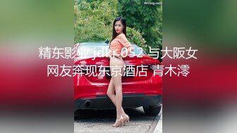 精东影业 jdkr 052 与大阪女网友奔现东京酒店 青木澪