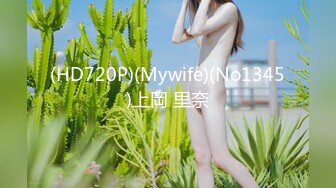 (HD720P)(Mywife)(No1345)上岡 里奈