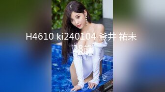 H4610 ki240104 釜井 祐未 28歳