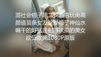 混社会痞子黑二少酒店玩肏高颜值苗条女友这是喝了神仙水嘛干的好猛连射两次搞的美女欲仙欲死1080P原版