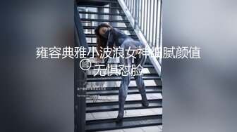 雍容典雅小波浪女神细腻颜值无惧怼脸