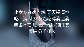 小女友在家吃鸡 天天操逼也吃不消 让女友吃吃鸡消遣消遣也不错 顺便练练她的口技 美眉奶子好大