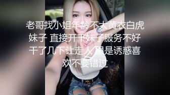 老哥找小姐年龄不大黄衣白虎妹子 直接开干妹子服务不好干了几下让走人 很是诱惑喜欢不要错过