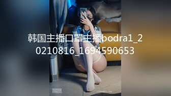 韩国主播口罩主播bodra1_20210816_1694590653