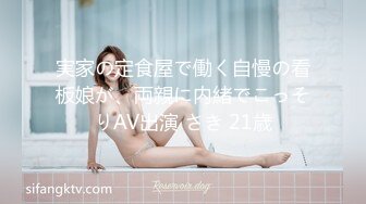 実家の定食屋で働く自慢の看板娘が、両親に内緒でこっそりAV出演 さき 21歳