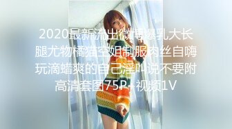 2020最新流出微博爆乳大长腿尤物橘猫空姐制服肉丝自嗨玩滴蜡爽的自己淫叫说不要附高清套图75P+视频1V