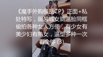 《魔手外购极品CP》正面+私处特写，服装城女厕逼脸同框偸拍各种女人方便，有少女有美少妇有熟女，逼型多种一次看个够 (3)