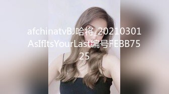 afchinatvBJ哈将_20210301AsIfItsYourLast编号FEBB7525