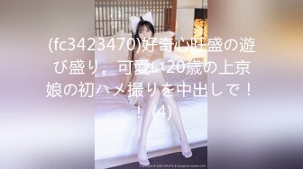 (fc3423470)好奇心旺盛の遊び盛り。可愛い20歳の上京娘の初ハメ撮りを中出しで！！ (4)