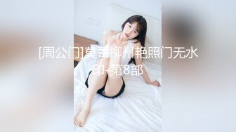 [周公门]莫菁柳州艳照门无水印-第8部