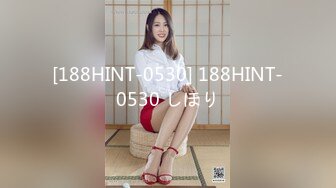 [188HINT-0530] 188HINT-0530 しほり